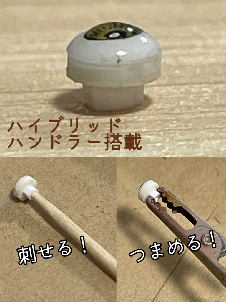 1/12 レジンアイ「魔王」