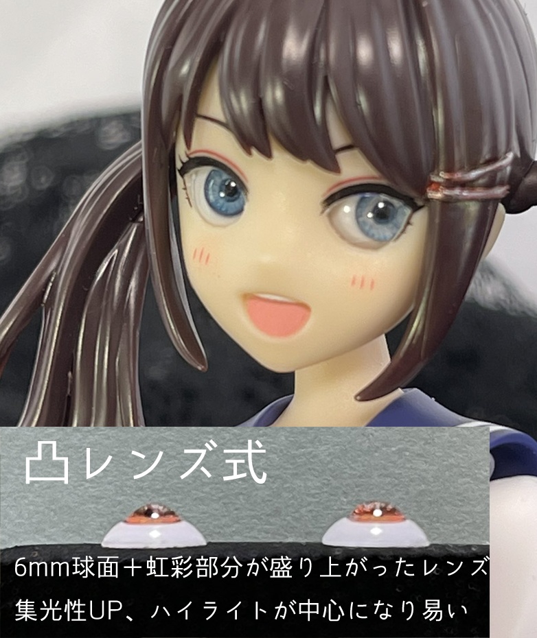 1/12 レジンアイ「澪」