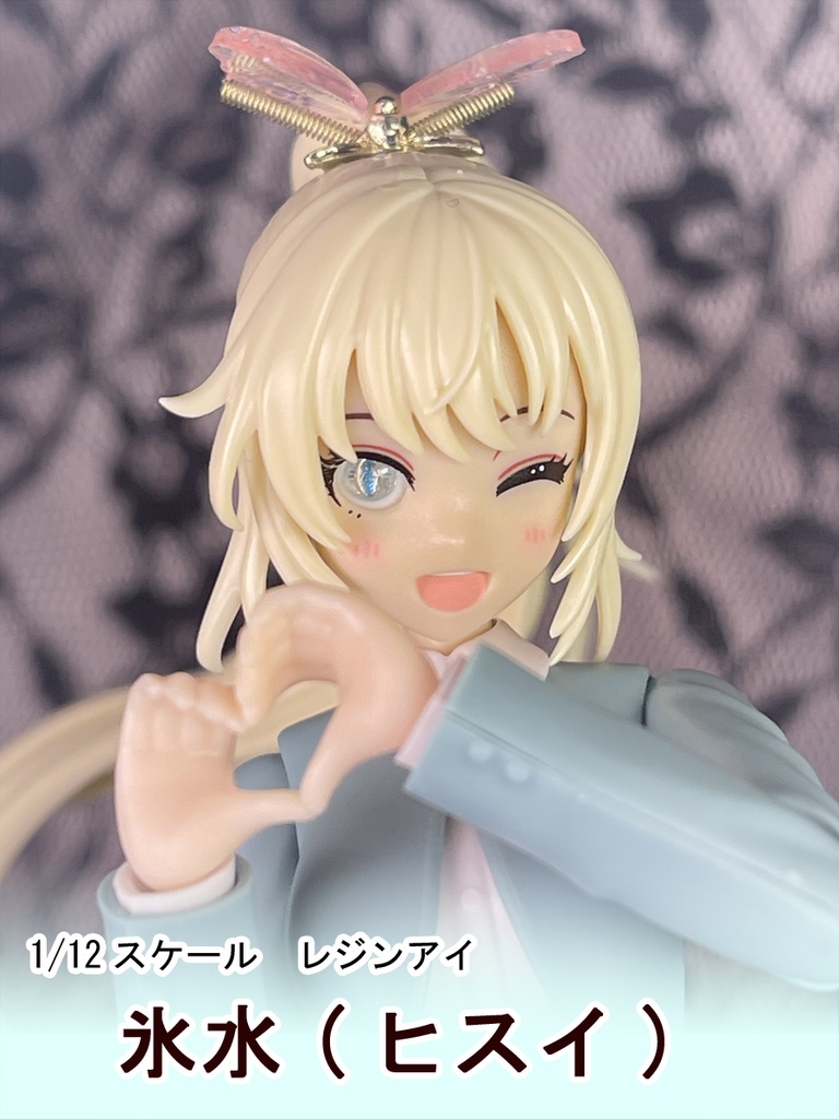 1/12 レジンアイ「氷水」