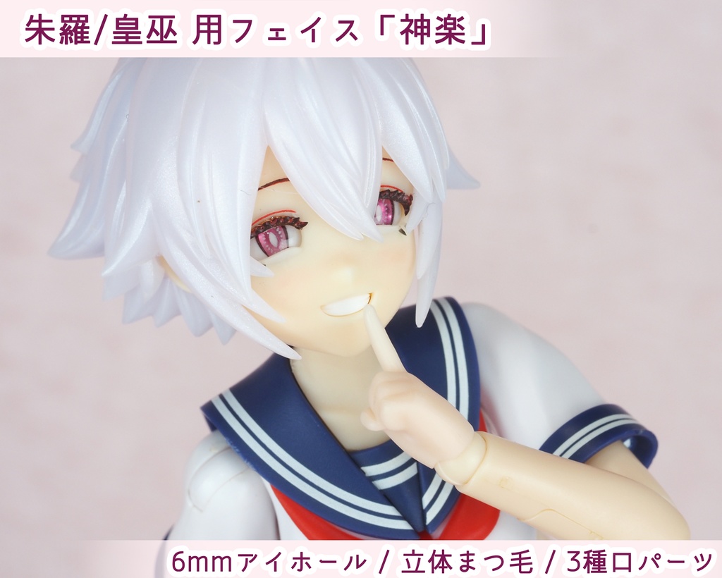 メガミデバイス 朱羅・皇巫系フェイスパーツ「神楽」 スサノヲ 創彩少女庭園 メガミデバイス 朱羅・皇巫系フェイスパーツ「神楽」 スサノヲ