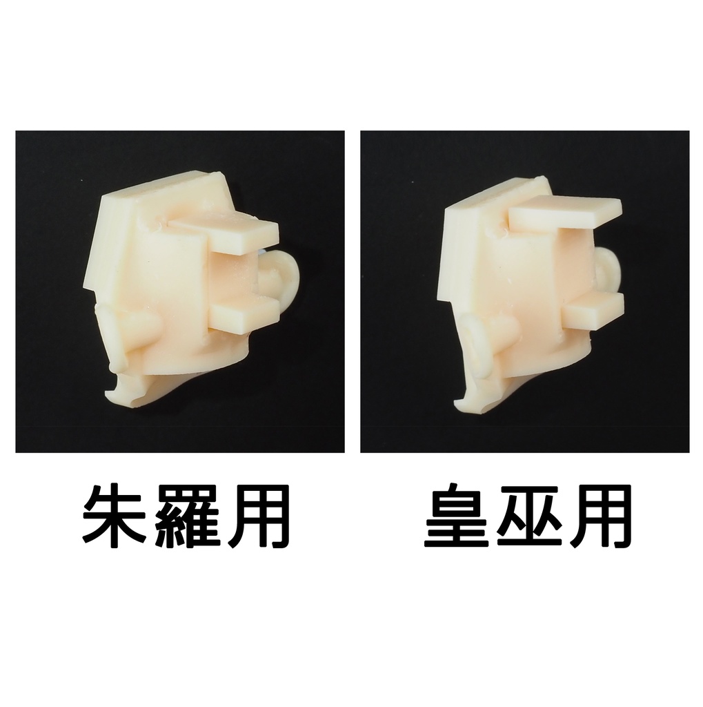 朱羅・皇巫系フェイスパーツ「神楽」