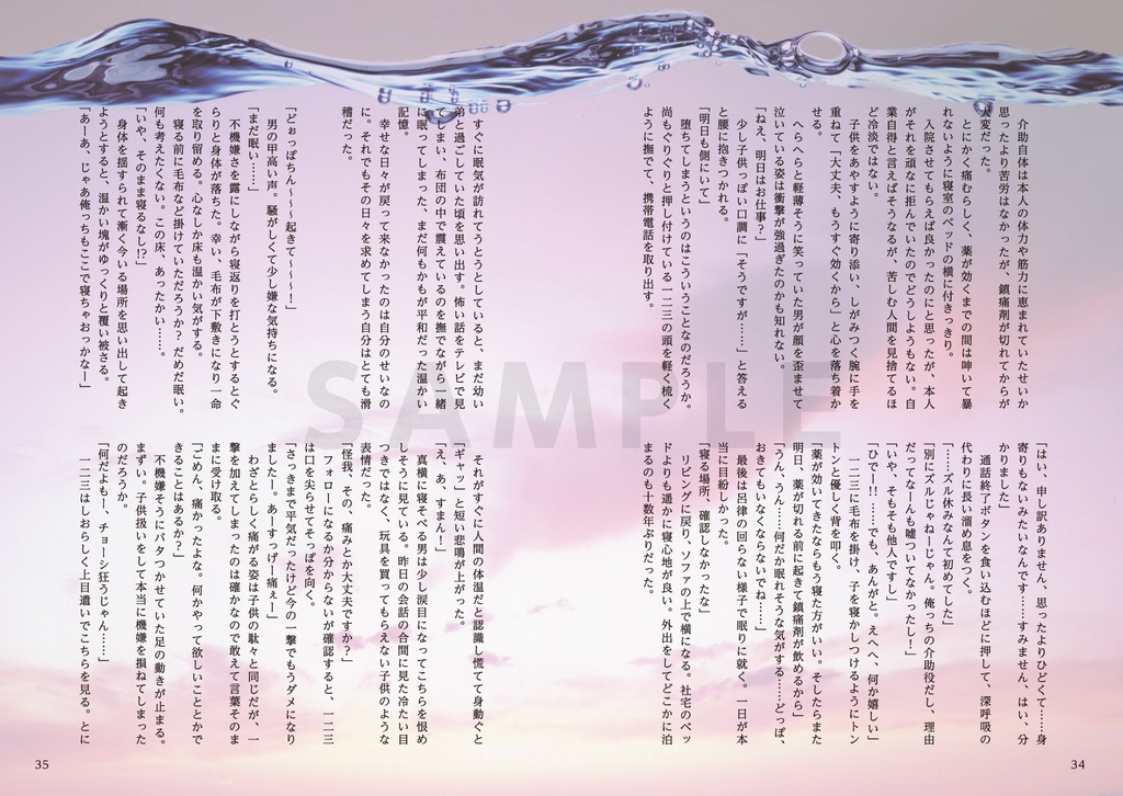 夢ノ底ニテ