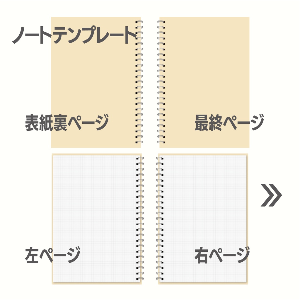 デザインノート(デジタル用)マカロン 1