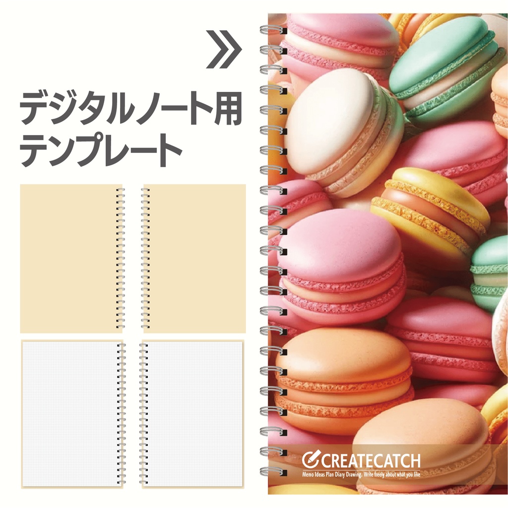デザインノート(デジタル用)マカロン 3