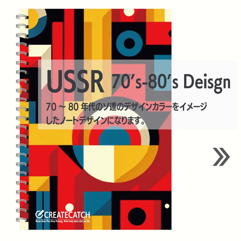 デザインノート(デジタル用)USSR 70's-80's 2