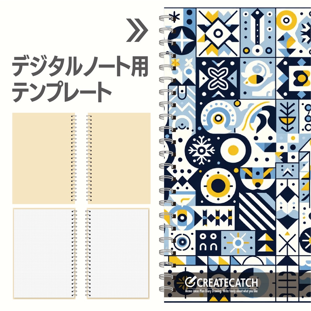 デザインノート(デジタル用)北欧風デザイン