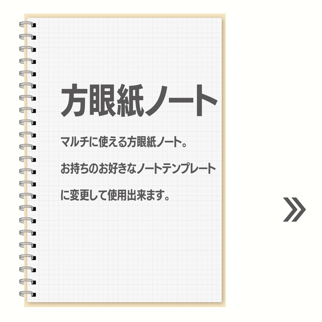 デザインノート(デジタル用)オランダ風デザイン2