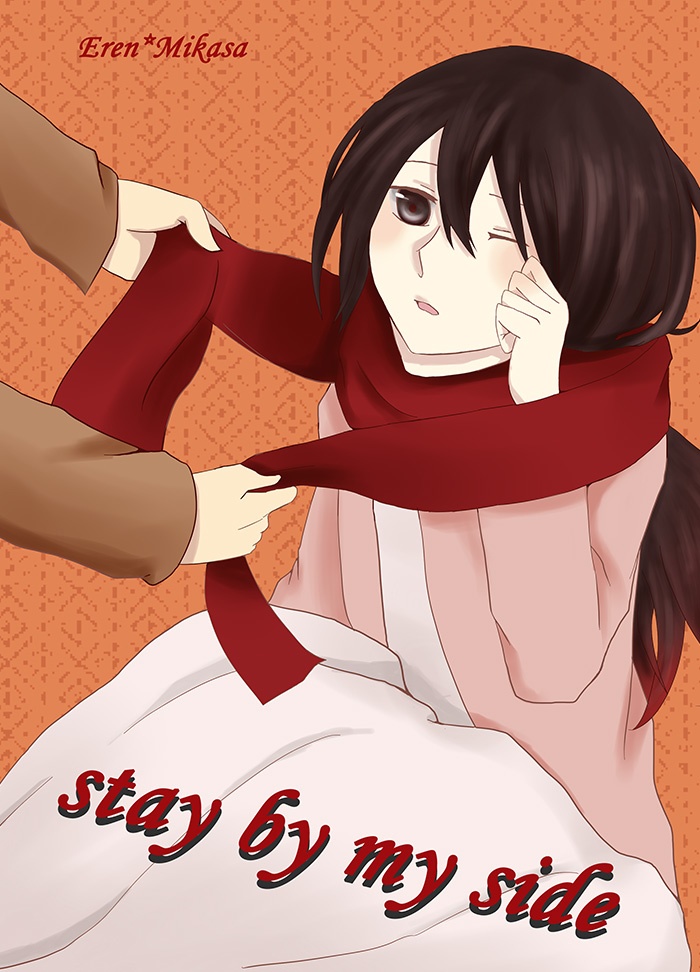 【進撃】stay by my side【エレミカ】