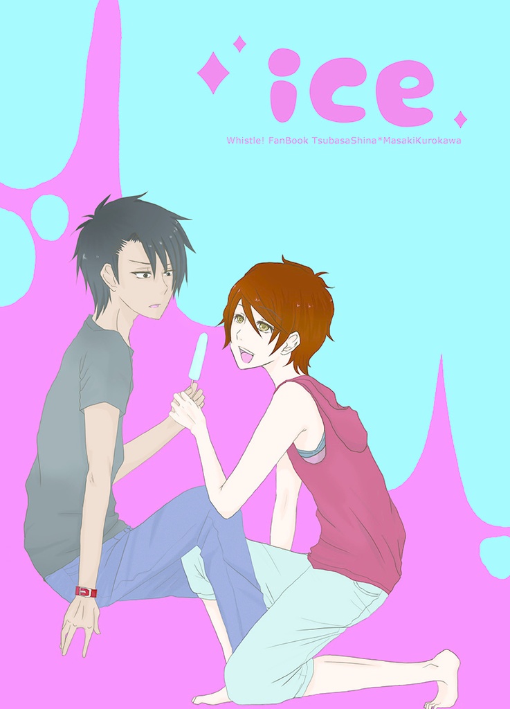 【笛!】ice【翼柾】