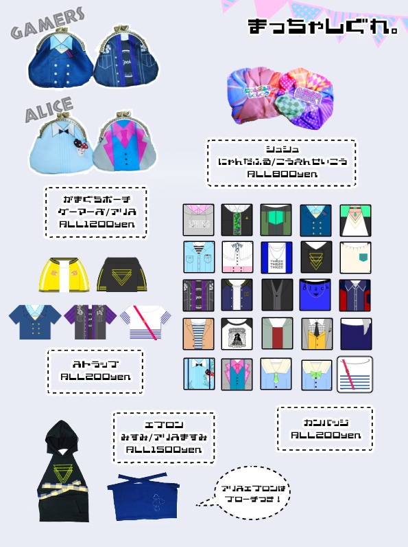 【A3!】モチーフグッズ