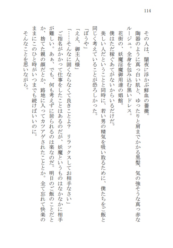 短編集「教会のステンドグラス」