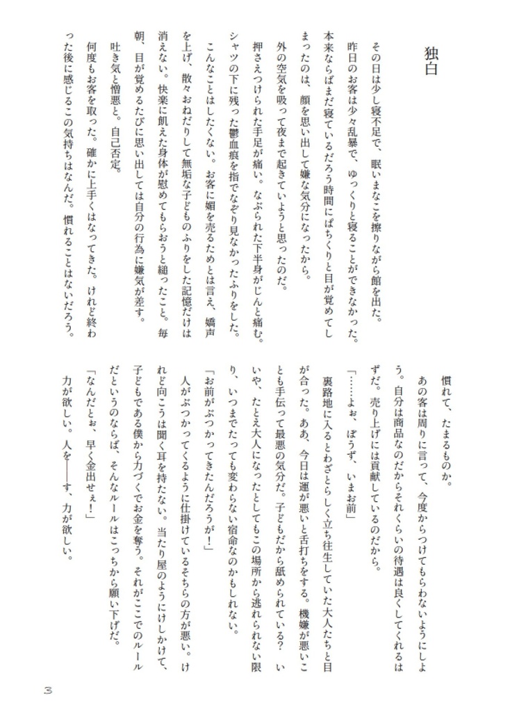 フォリア・フォスフォールの手紙