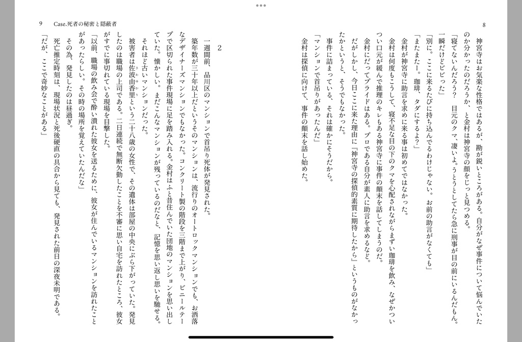 探偵が淹れる珈琲は、今日も苦い