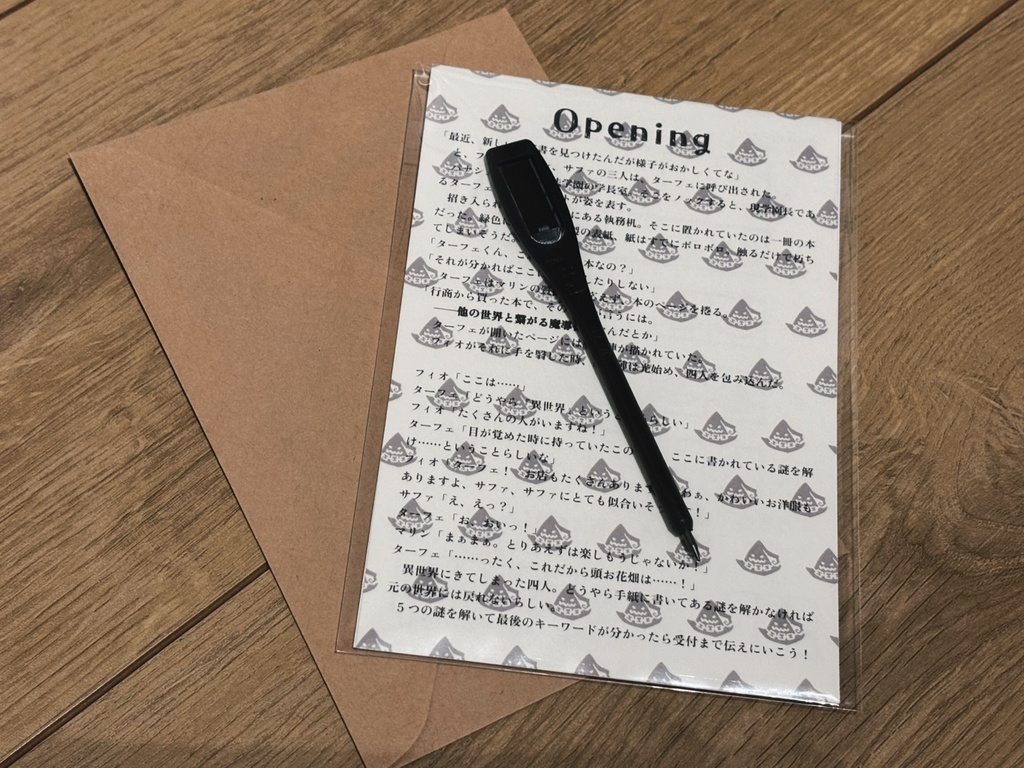 彼と彼女の謎解き！