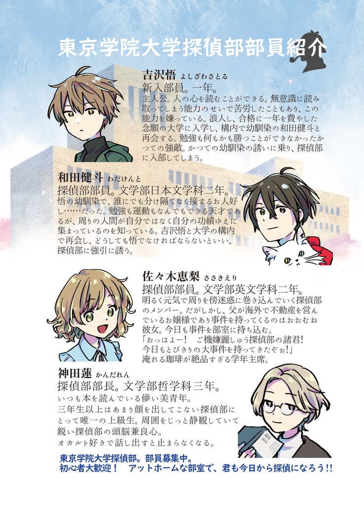 俺のホームズは声だけが聞こえない