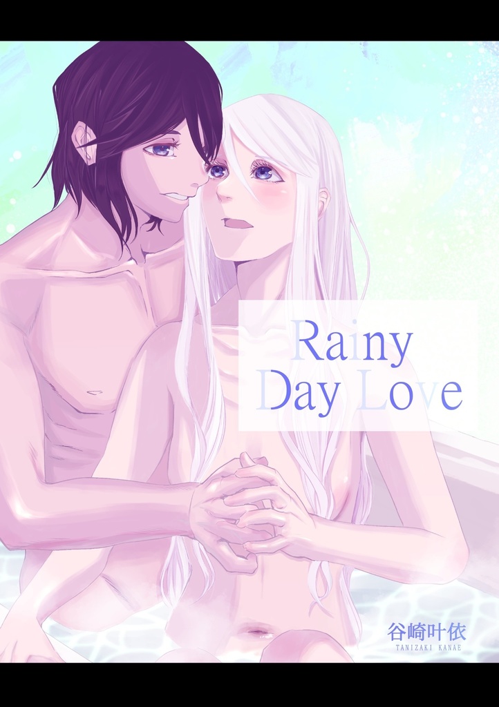 Rainy Day Love