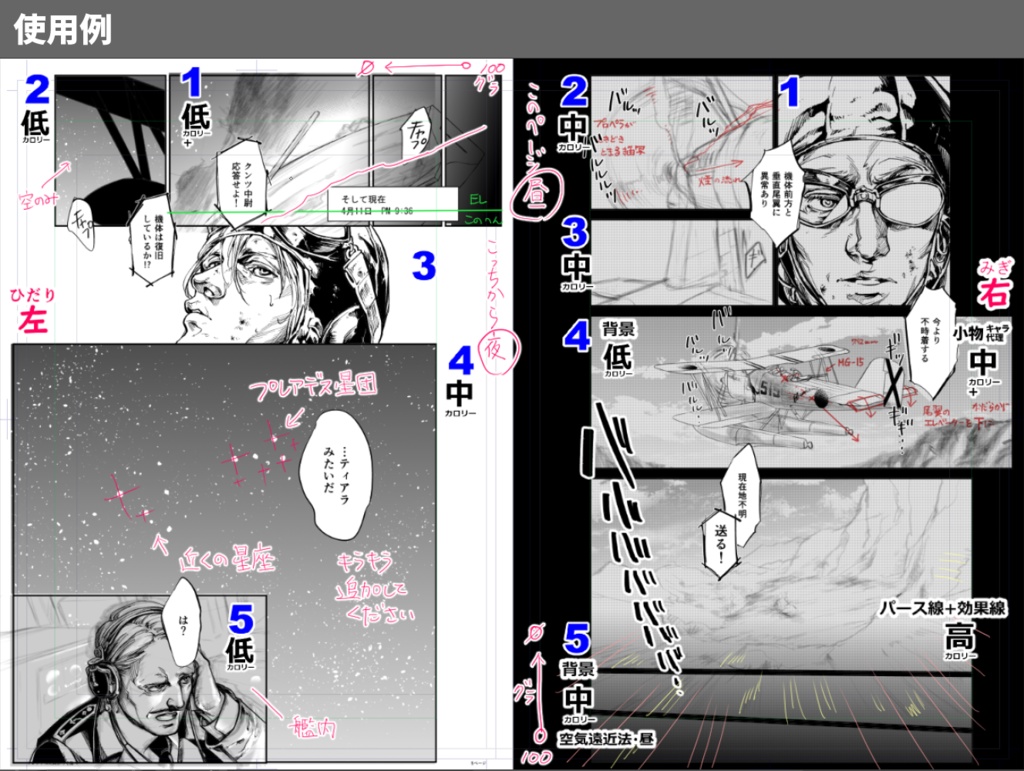 作画指示メモスタンプ Ver.1