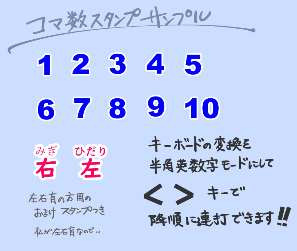 作画指示メモスタンプ Ver.1