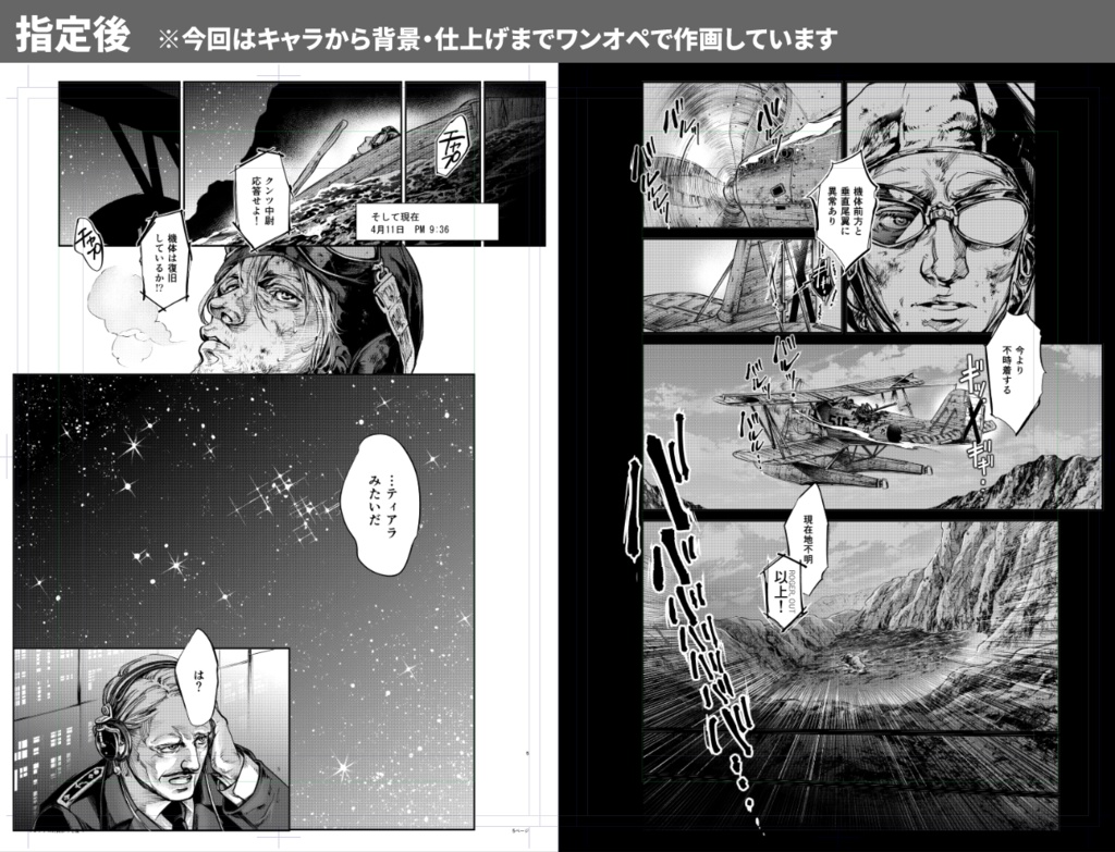 作画指示メモスタンプ Ver.1