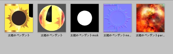 太陽モチーフアクセサリー