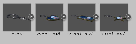 フォトフレームキーホルダー【無料版あり】