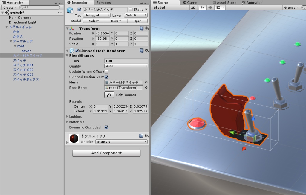 トグルスイッチ【無料版あり】