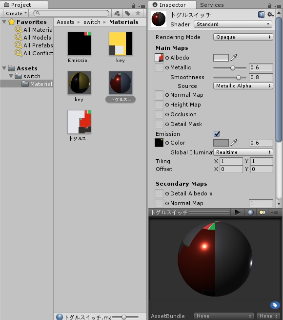 トグルスイッチ【無料版あり】