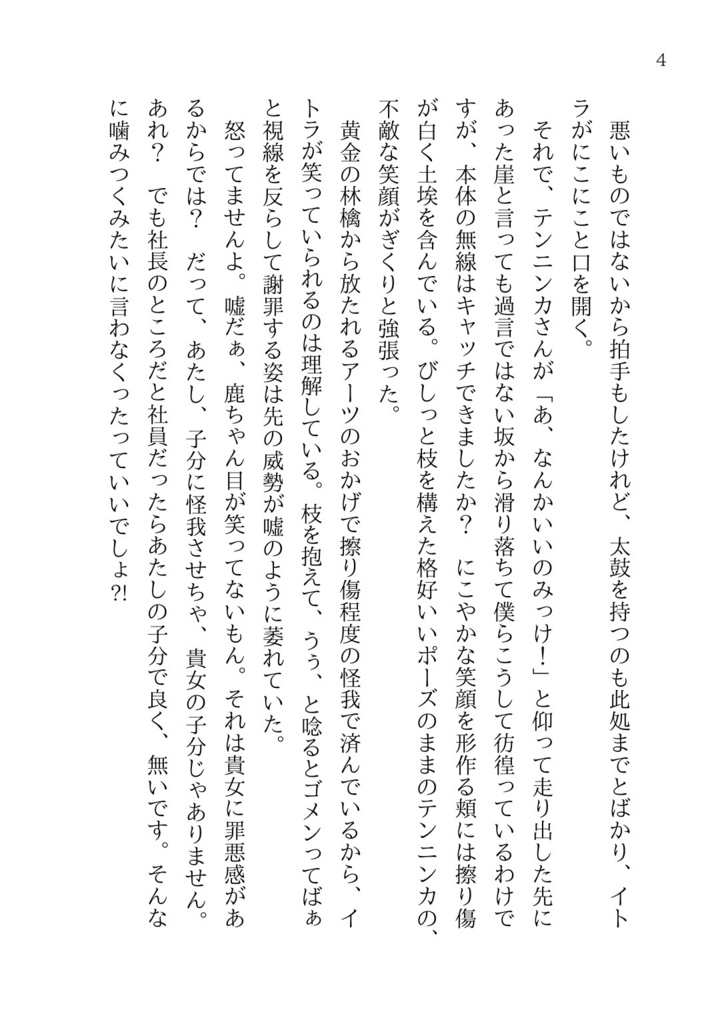 しるしのはなし