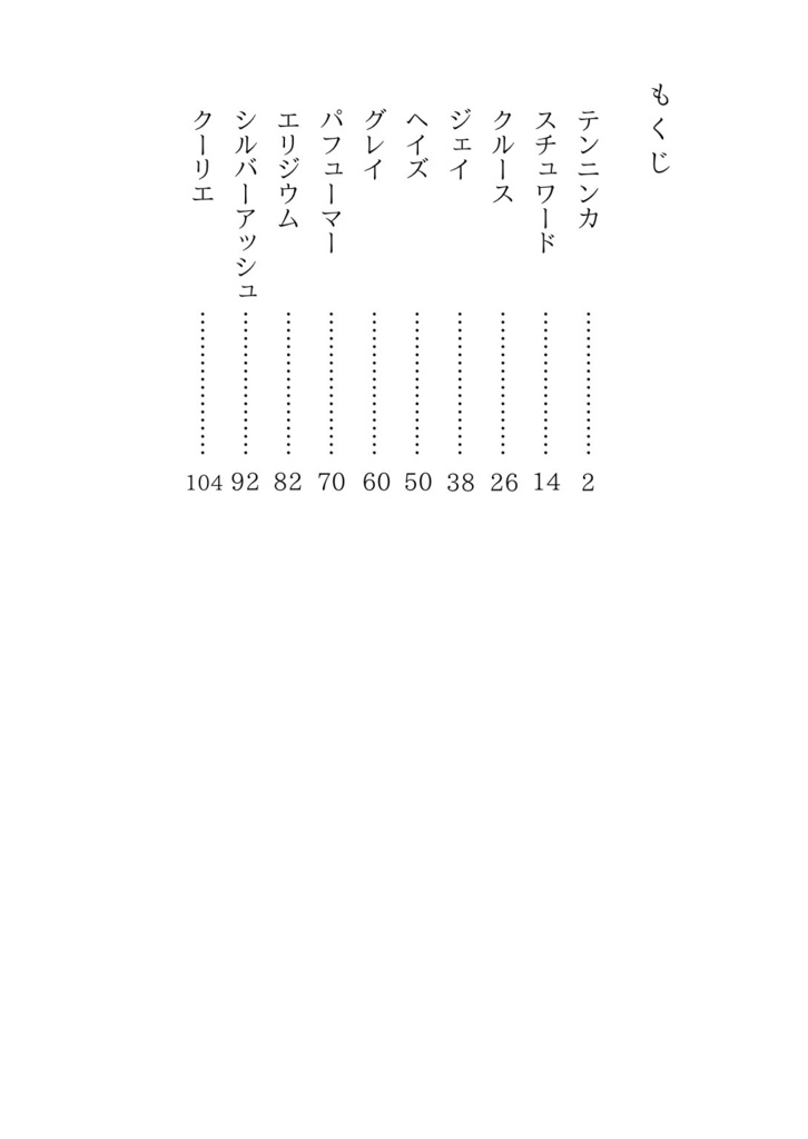 しるしのはなし