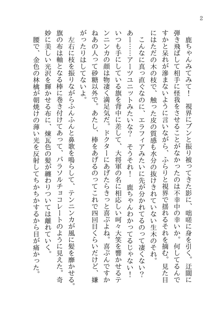 しるしのはなし