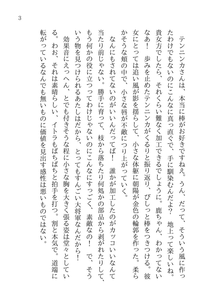 しるしのはなし