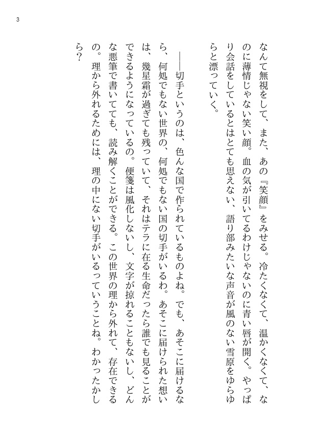 浮島郵便集積処