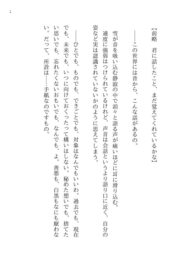 浮島郵便集積処