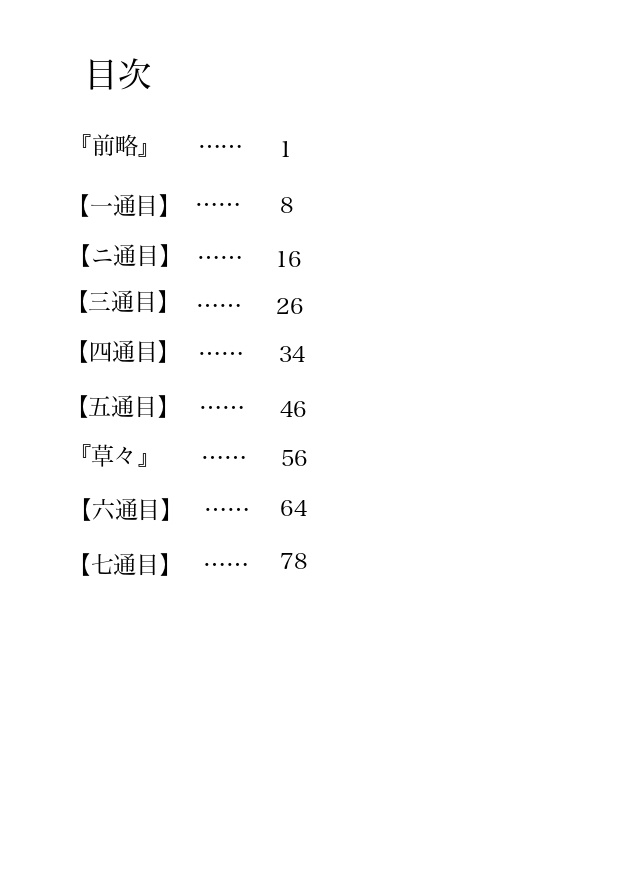 浮島郵便集積処