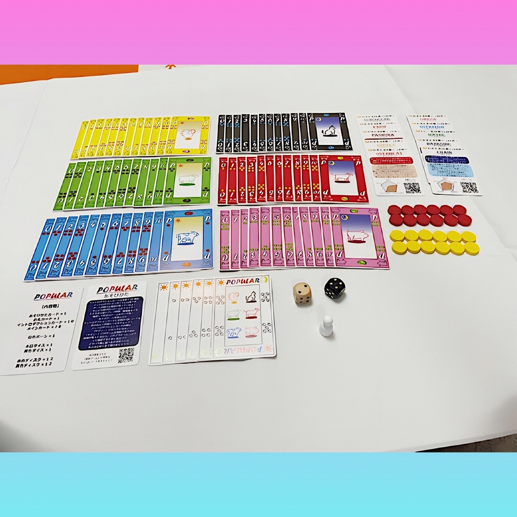 POPULAR(ポピュラー)