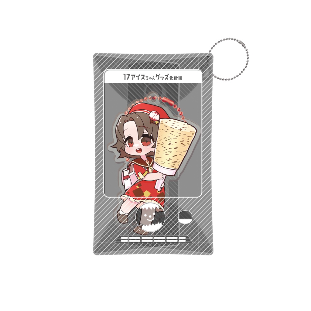 自販機風クリアケース