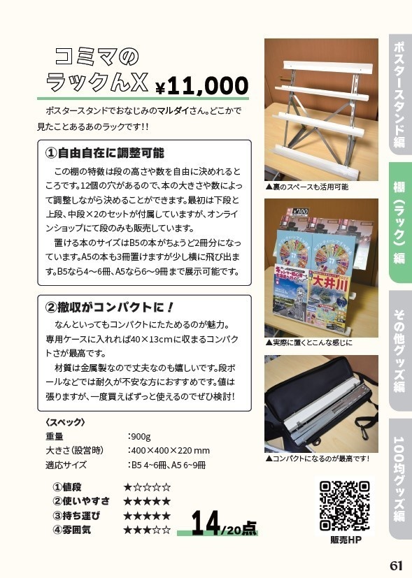 サークルのサークルによるサークルのための設営本