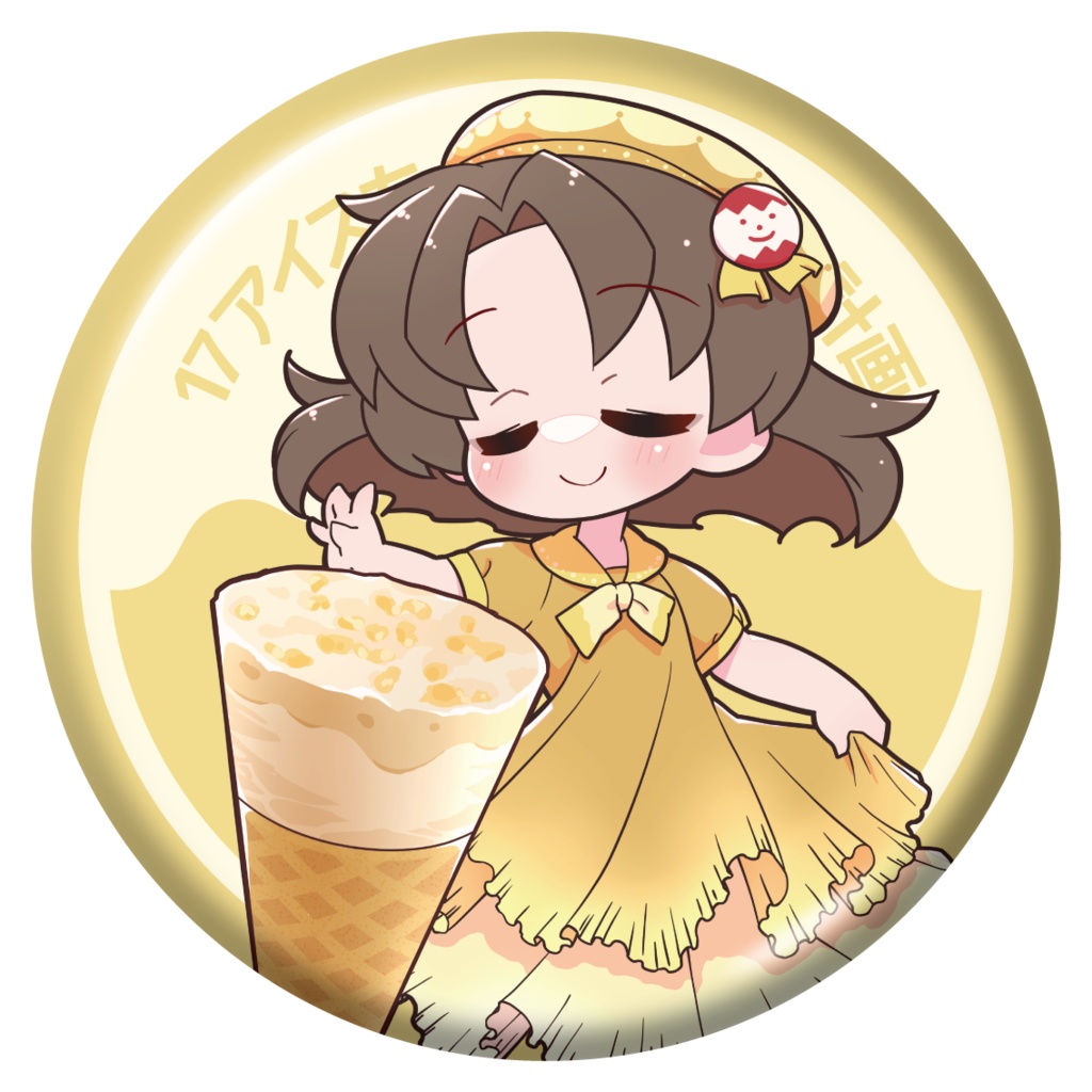 17アイスちゃん 缶バッジコレクション