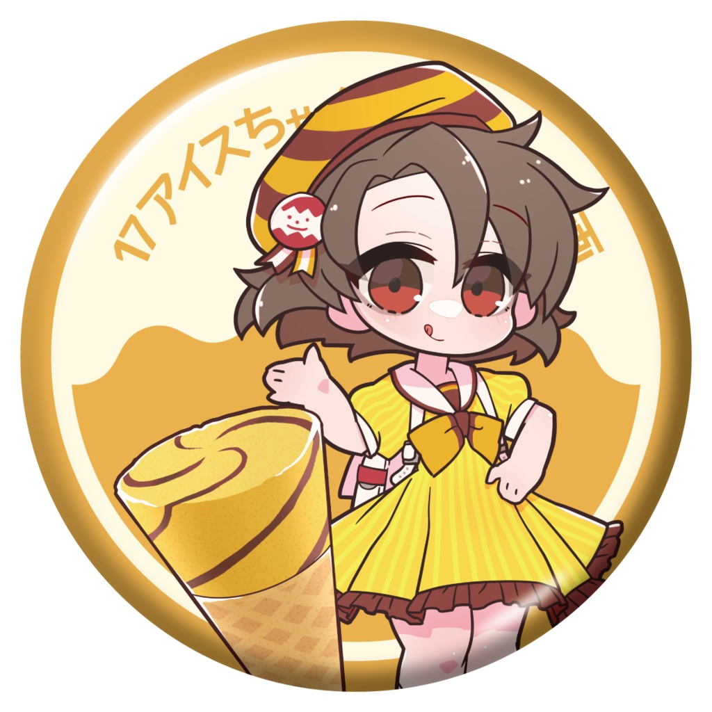 17アイスちゃん 缶バッジコレクション