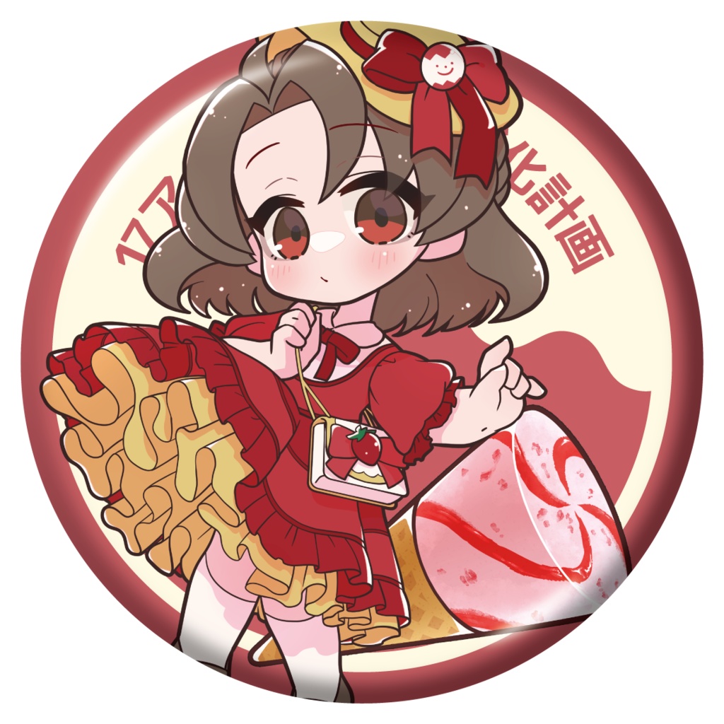 17アイスちゃん 缶バッジコレクション