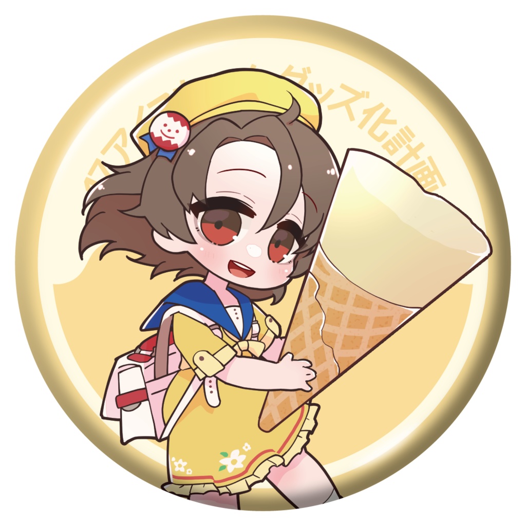 17アイスちゃん 缶バッジコレクション