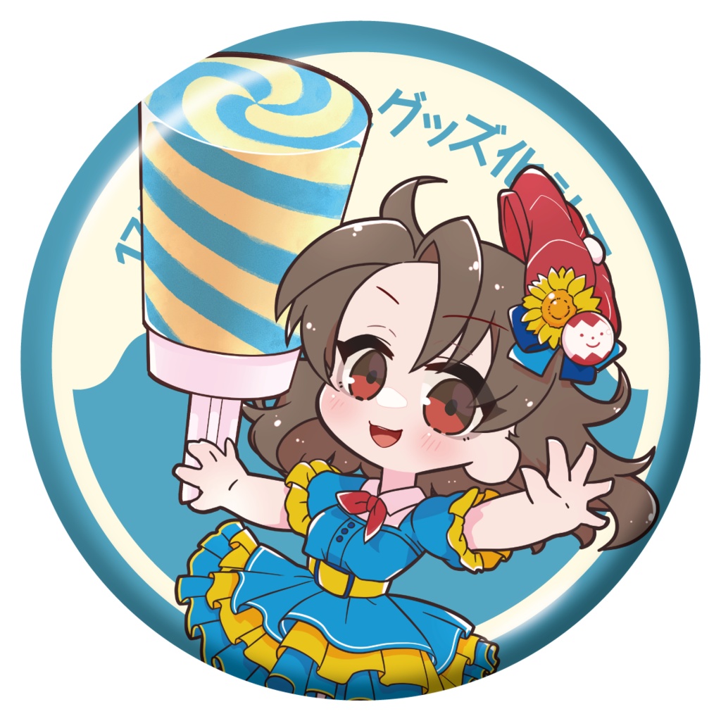 17アイスちゃん 缶バッジコレクション