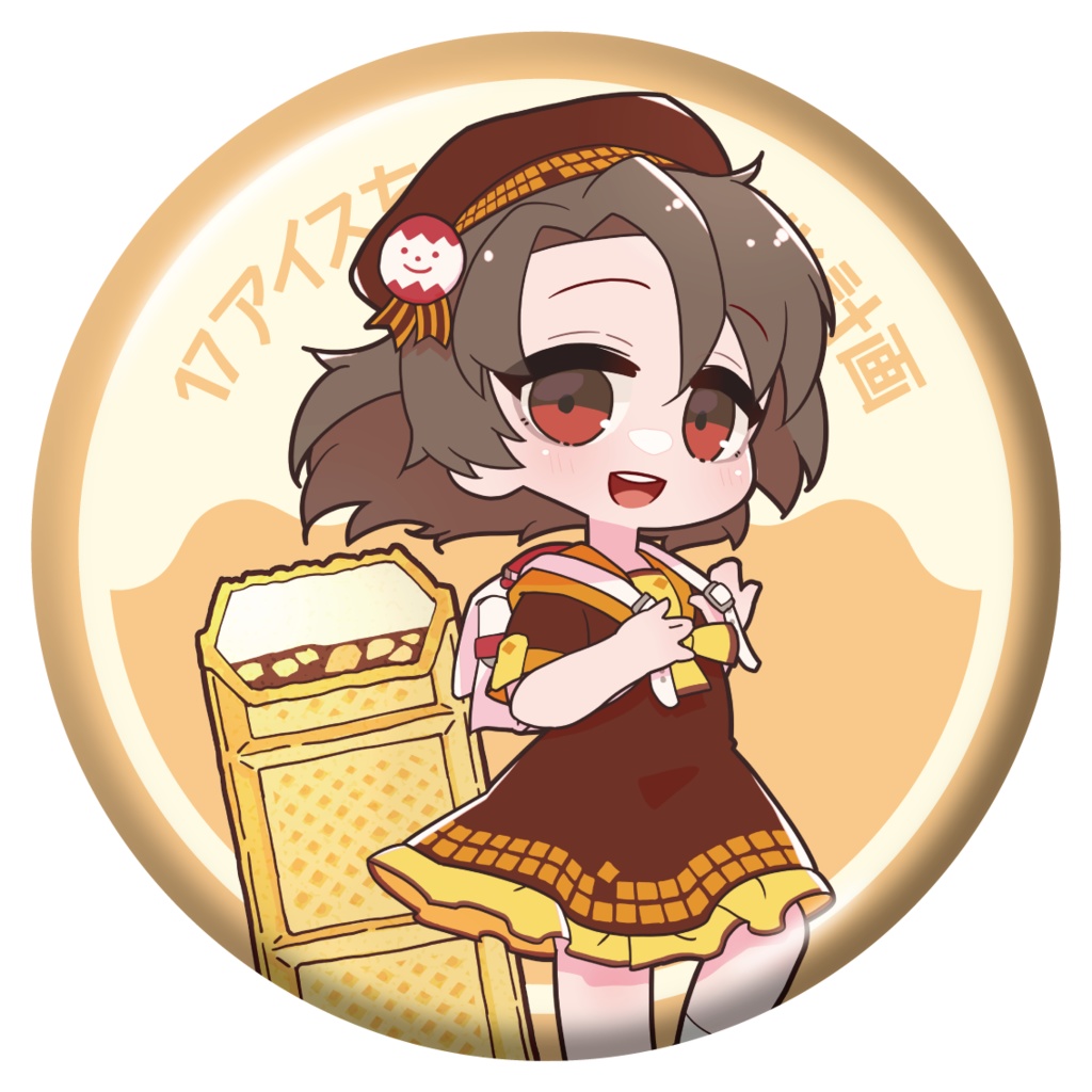 17アイスちゃん 缶バッジコレクション