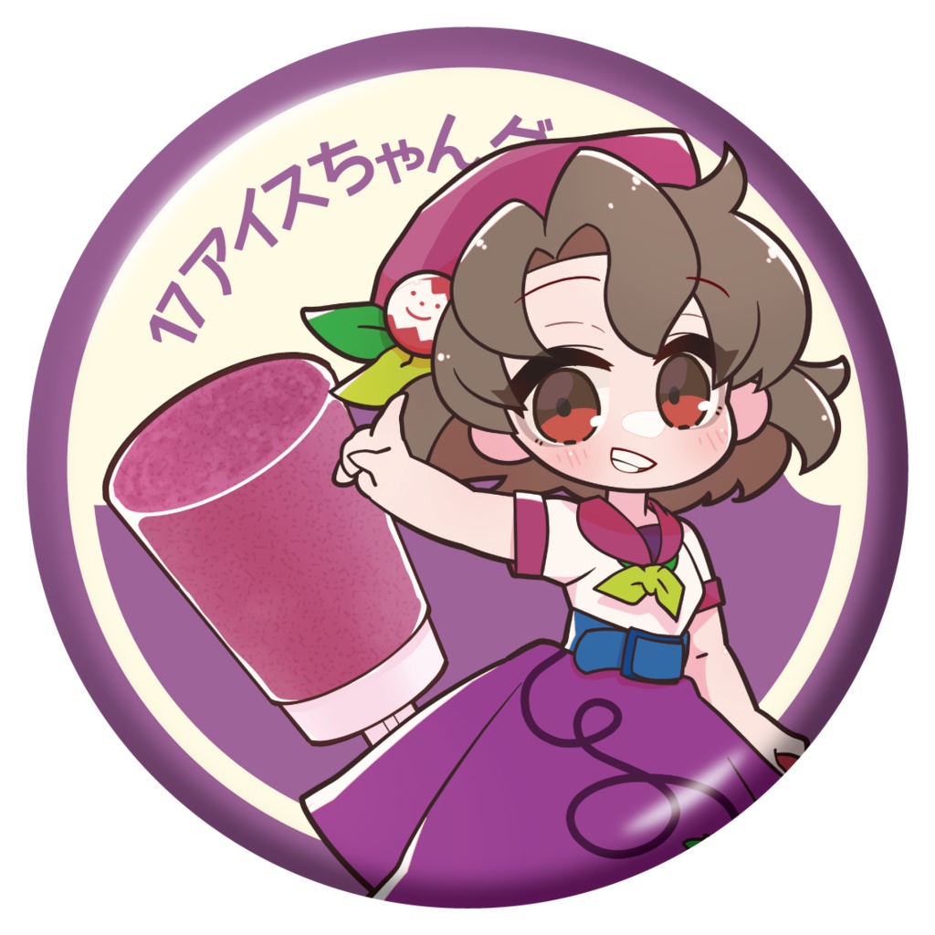 17アイスちゃん 缶バッジコレクション