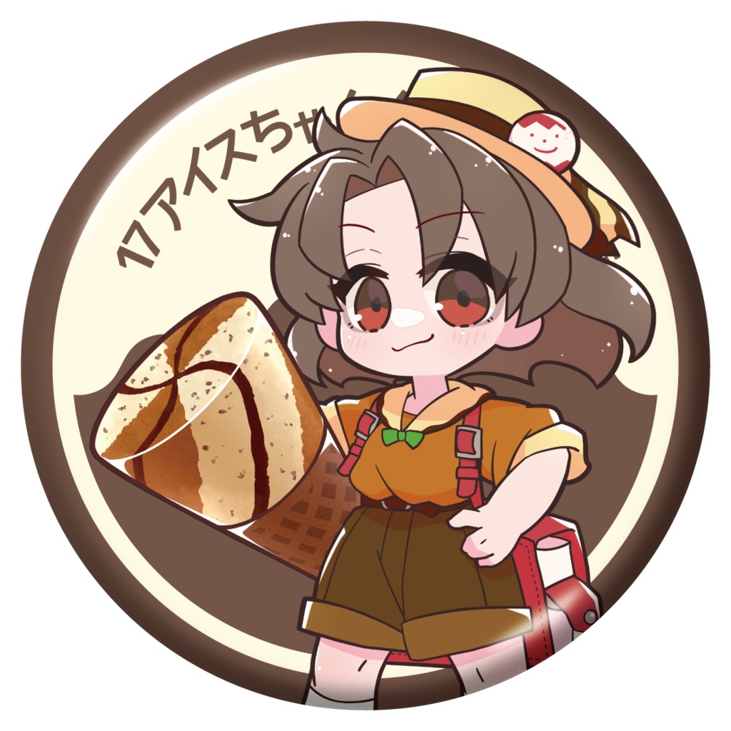 17アイスちゃん 缶バッジコレクション