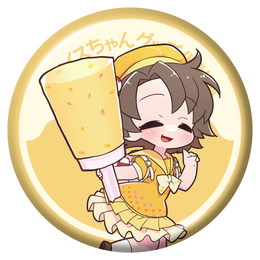 17アイスちゃん 缶バッジコレクション