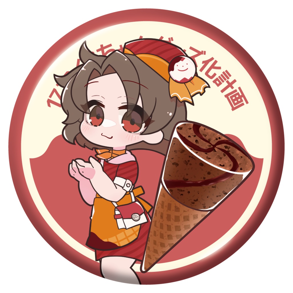 17アイスちゃん 缶バッジコレクション