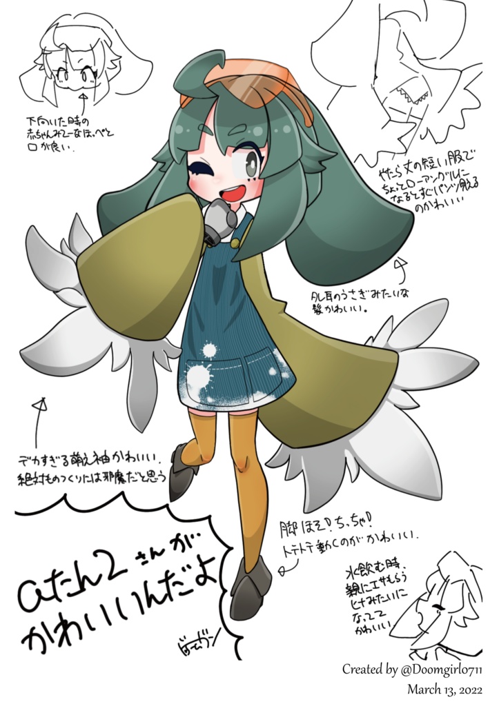 aたん2ファンアートブック