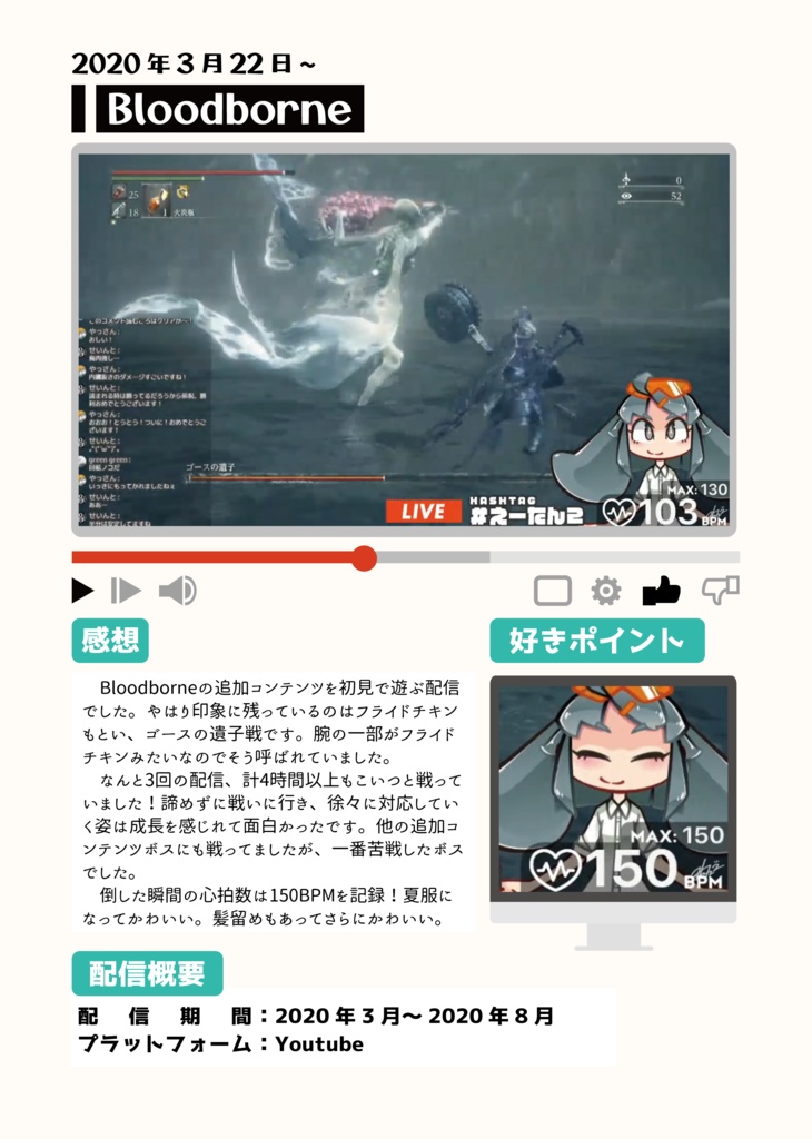 aたん2ファンアートブック