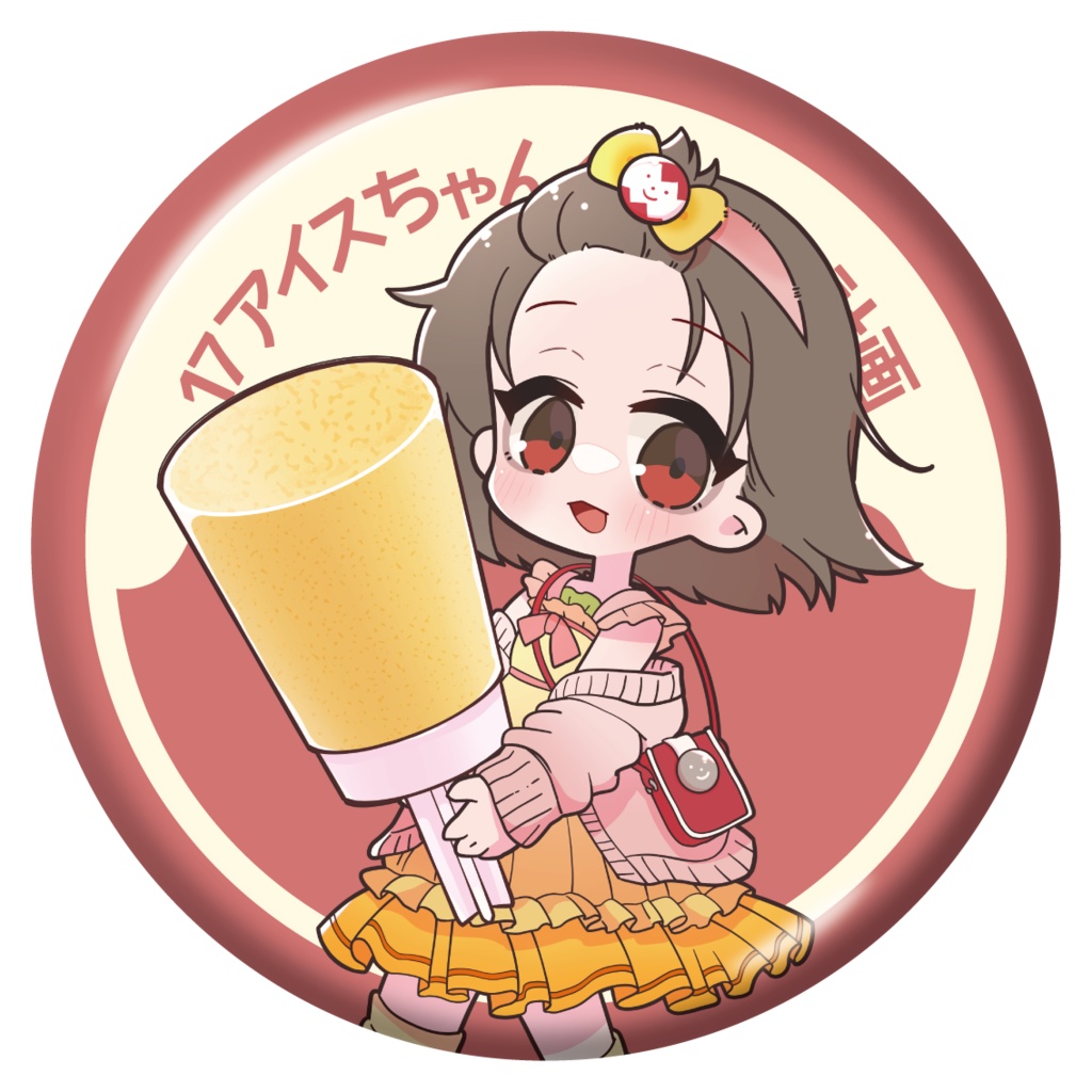 17アイス缶バッジ 第3第セット